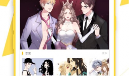 圣墟漫画,探寻宇宙奥秘，勇闯未知世界