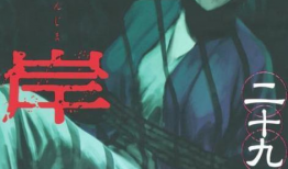 彼岸岛漫画,幽冥之岛的恐怖传说