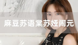 蜜苏麻豆,探寻甜蜜与香脆的完美融合